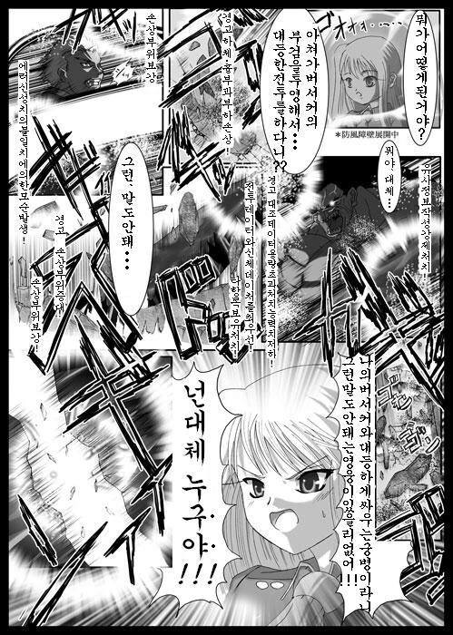 Fate) 스압) 버서커를 7번 죽이는 아처 만화 - 이미지 16