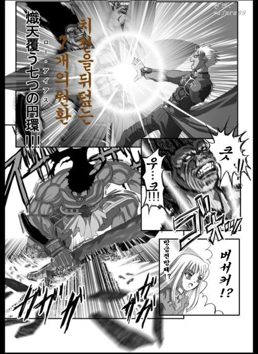 Fate) 스압) 버서커를 7번 죽이는 아처 만화 - 이미지 31