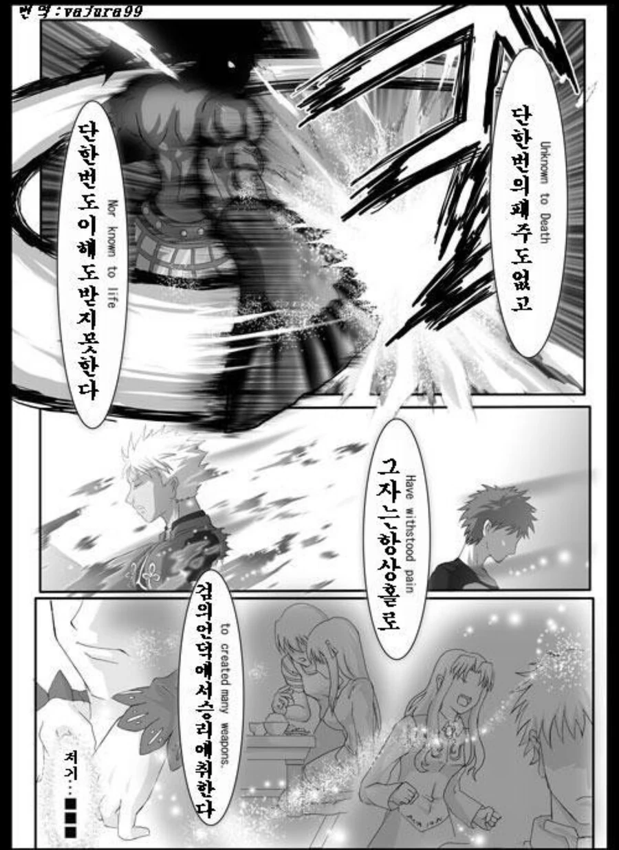 Fate) 스압) 버서커를 7번 죽이는 아처 만화 - 이미지 37