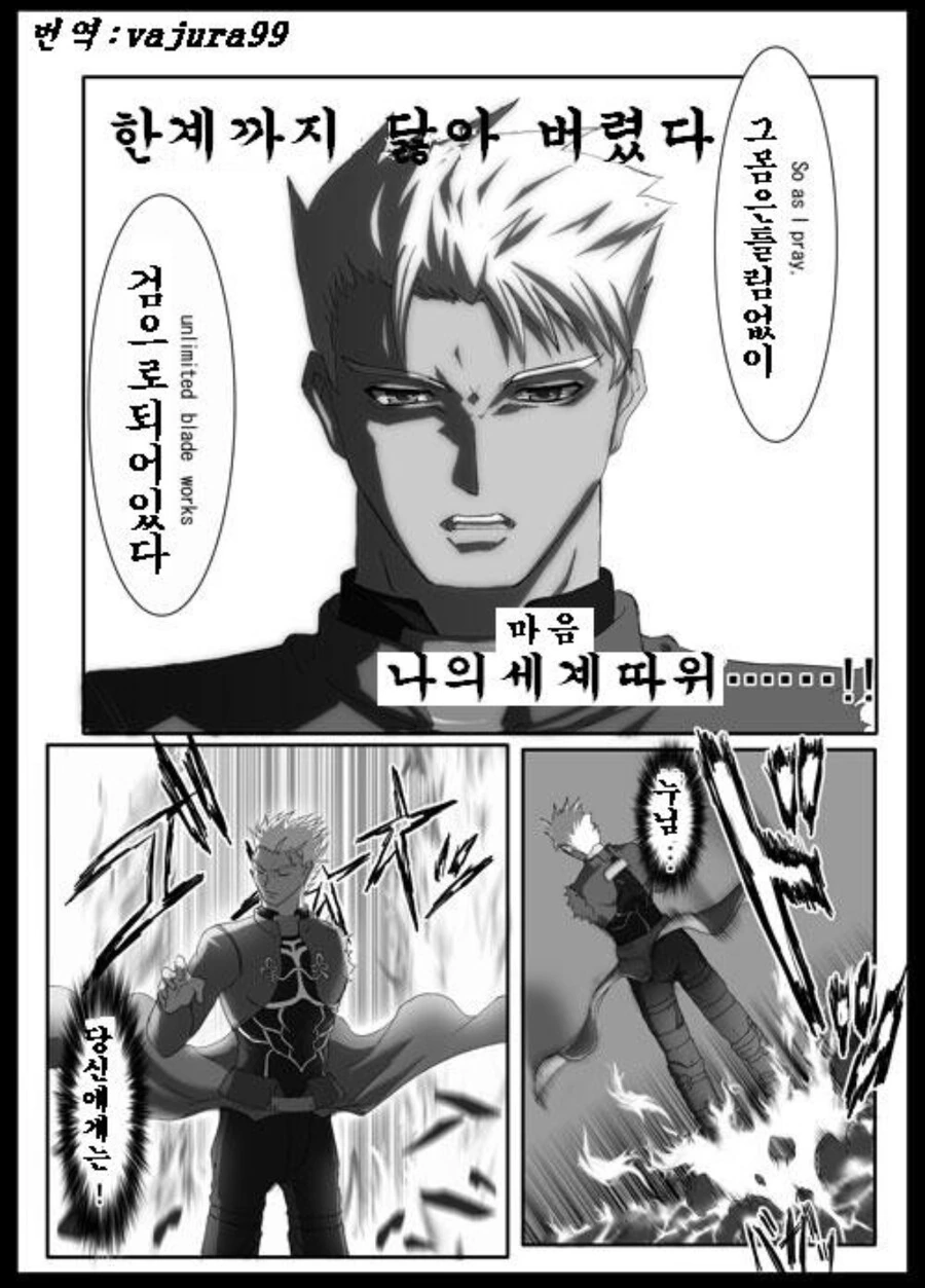 Fate) 스압) 버서커를 7번 죽이는 아처 만화 - 이미지 39
