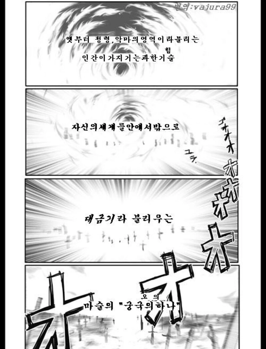 Fate) 스압) 버서커를 7번 죽이는 아처 만화 - 이미지 42