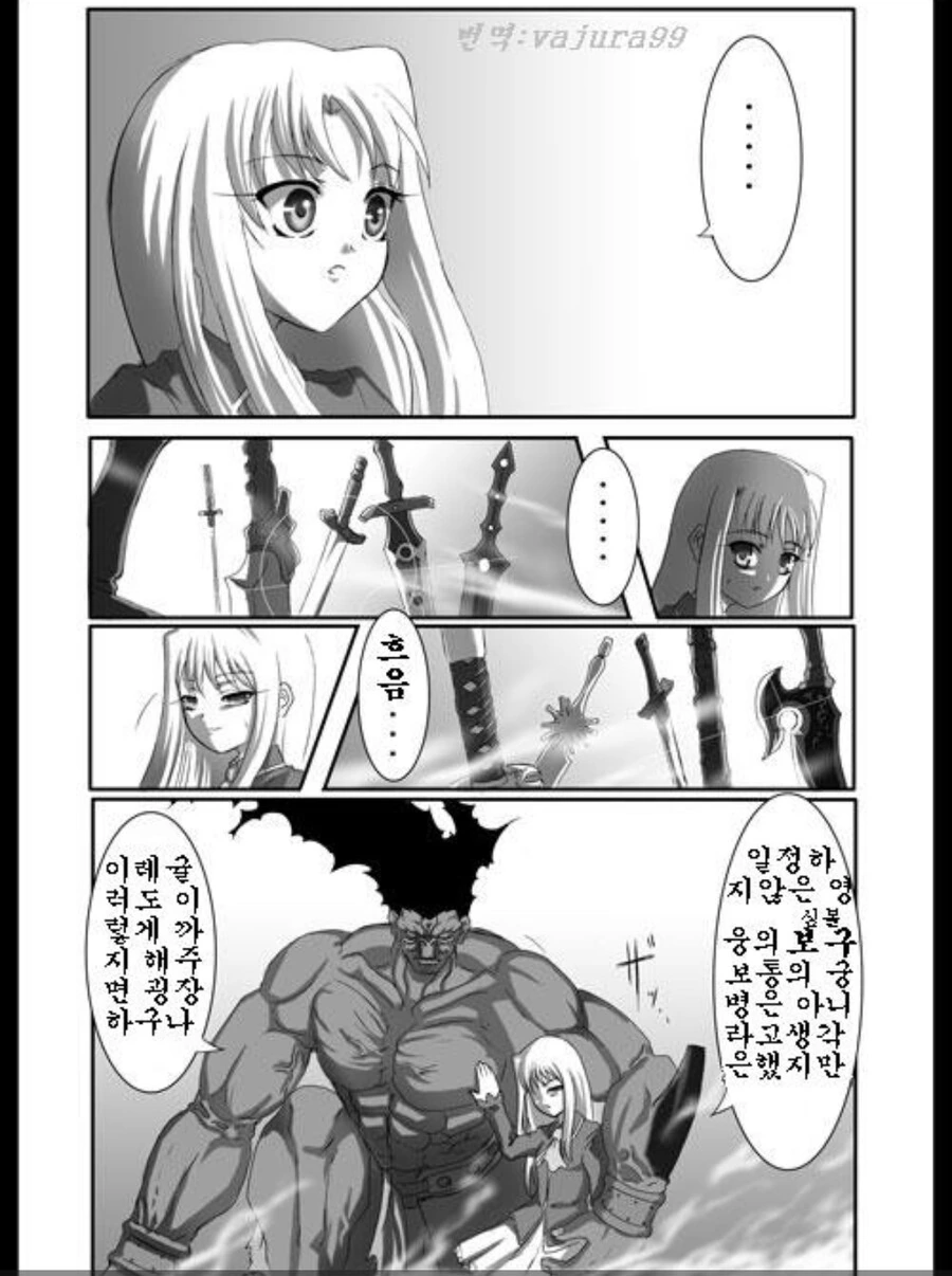 Fate) 스압) 버서커를 7번 죽이는 아처 만화 - 이미지 43