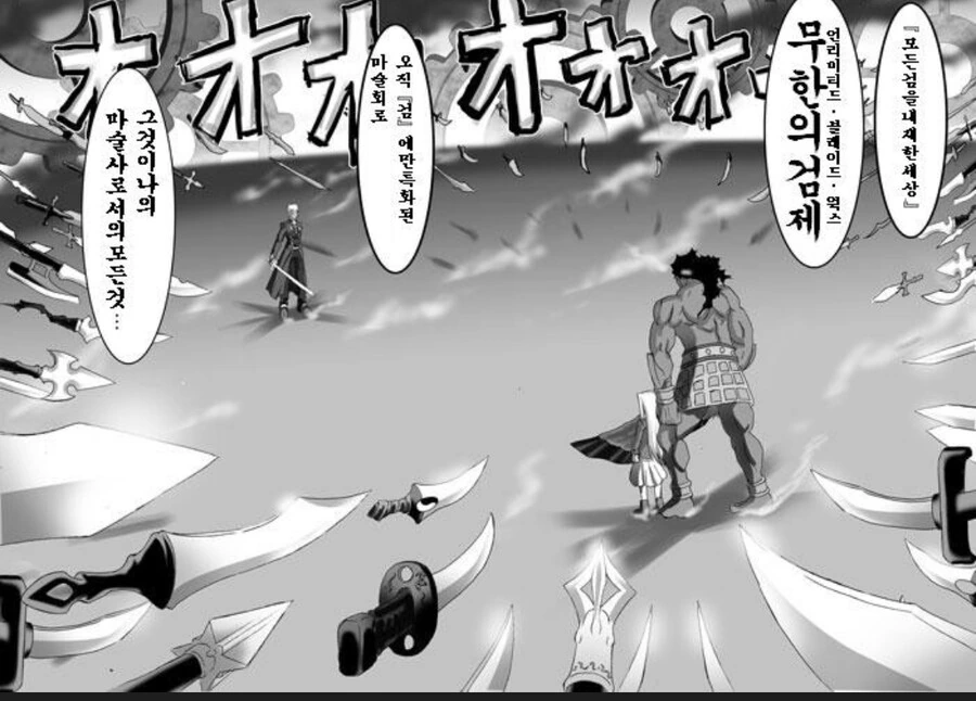 Fate) 스압) 버서커를 7번 죽이는 아처 만화 - 이미지 46