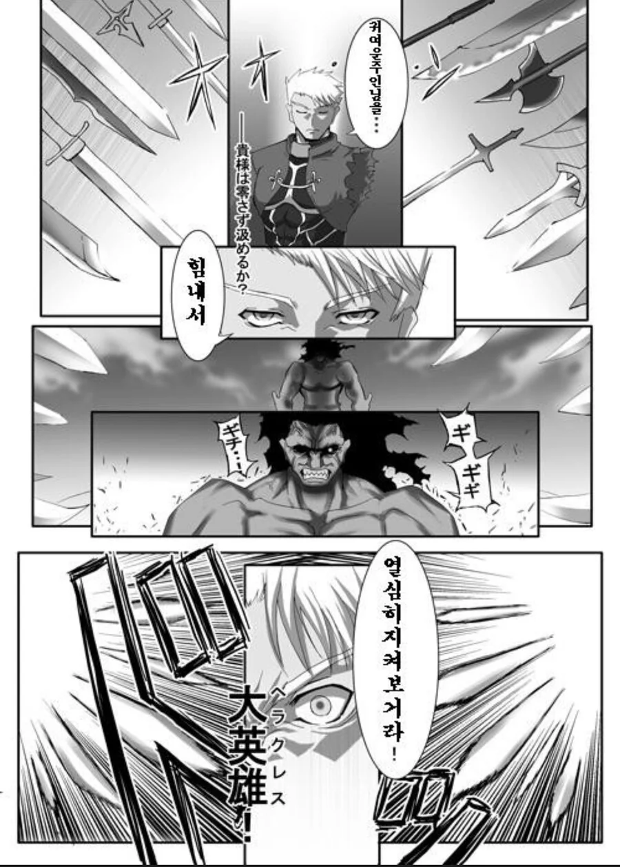 Fate) 스압) 버서커를 7번 죽이는 아처 만화 - 이미지 48