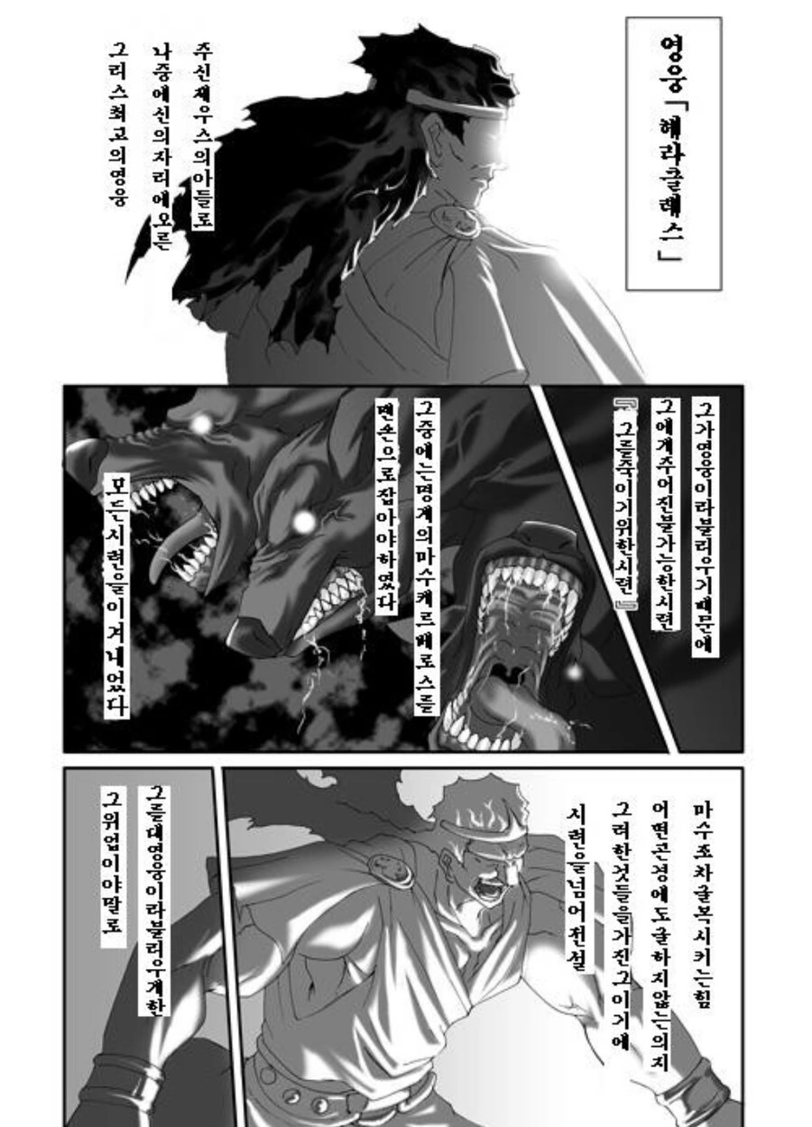 Fate) 스압) 버서커를 7번 죽이는 아처 만화 - 이미지 50