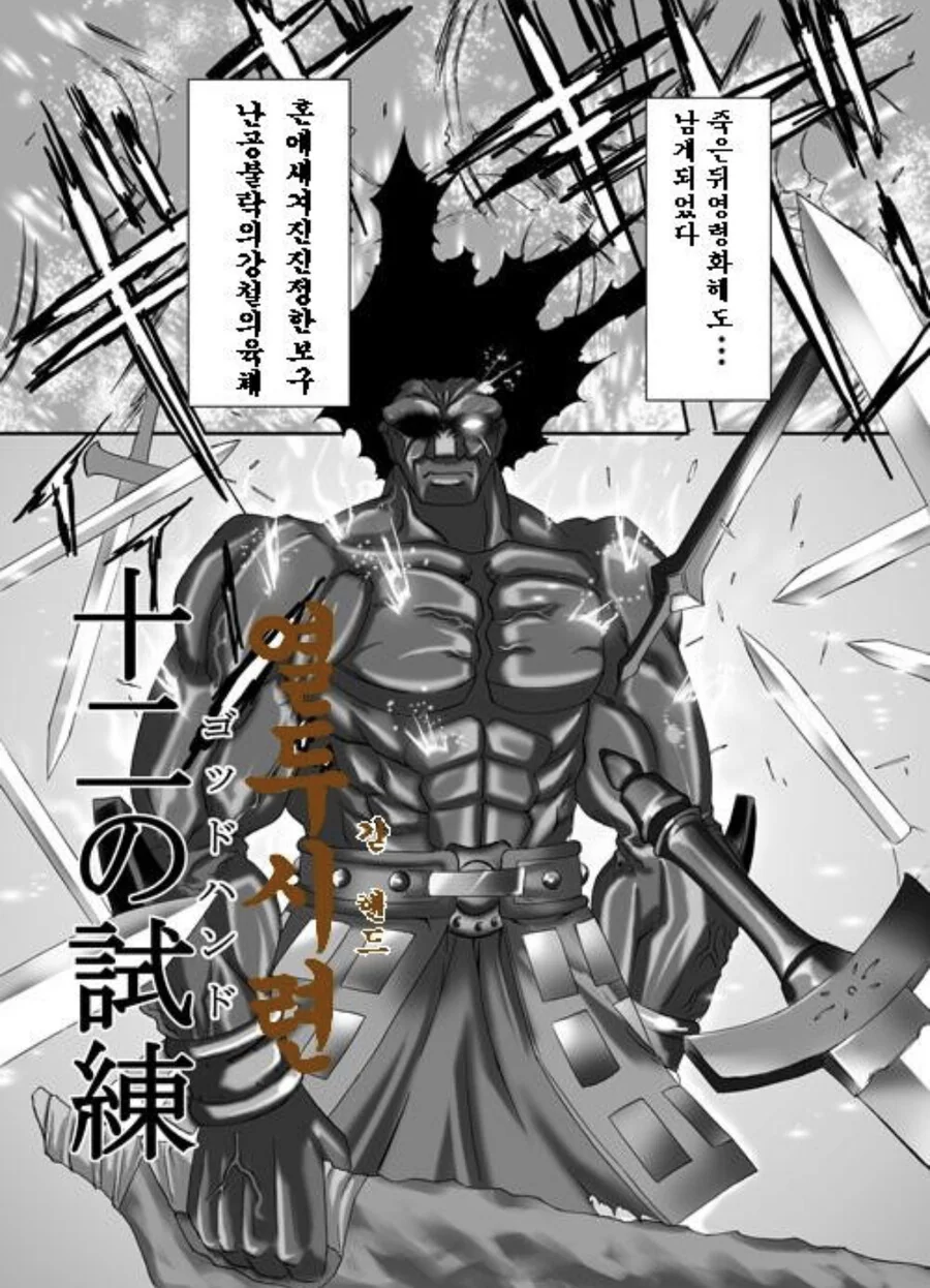 Fate) 스압) 버서커를 7번 죽이는 아처 만화 - 이미지 51