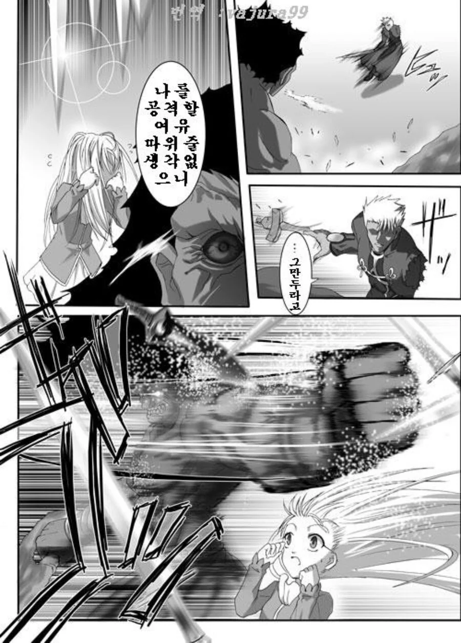Fate) 스압) 버서커를 7번 죽이는 아처 만화 - 이미지 60