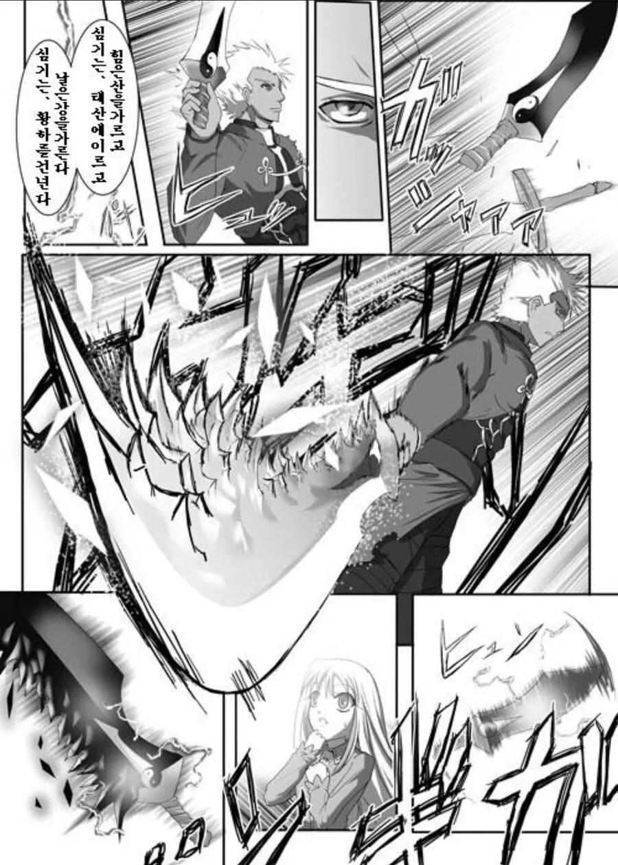 Fate) 스압) 버서커를 7번 죽이는 아처 만화 - 이미지 61