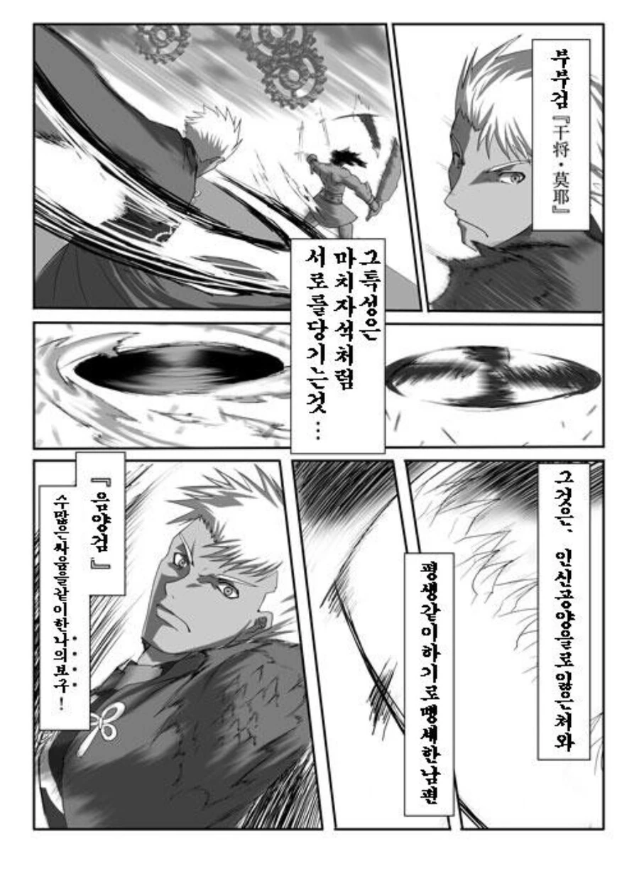 Fate) 스압) 버서커를 7번 죽이는 아처 만화 - 이미지 62