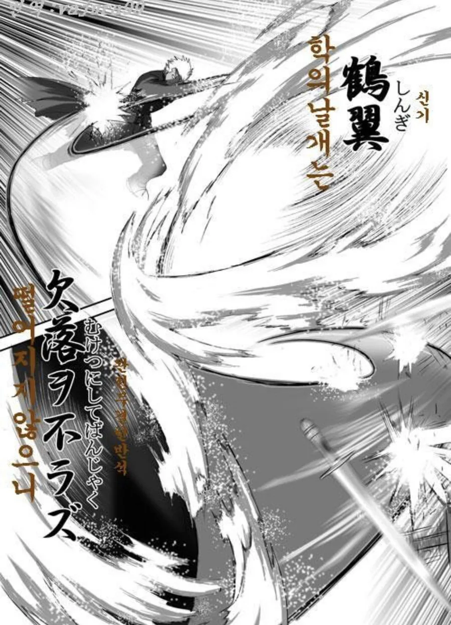 Fate) 스압) 버서커를 7번 죽이는 아처 만화 - 이미지 63