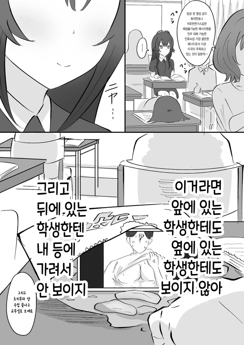 @) 수업중에 몰래 핸드폰 사용하려는 테마리.manga