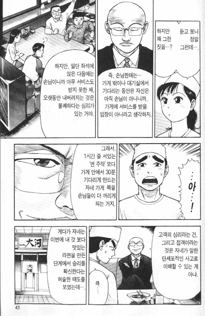 라면요리왕) 1시간이 30분보다 길다고 단정할 순 없다 - 이미지 2