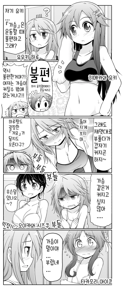 @)말랑한게 싫은 하루쨩.manga