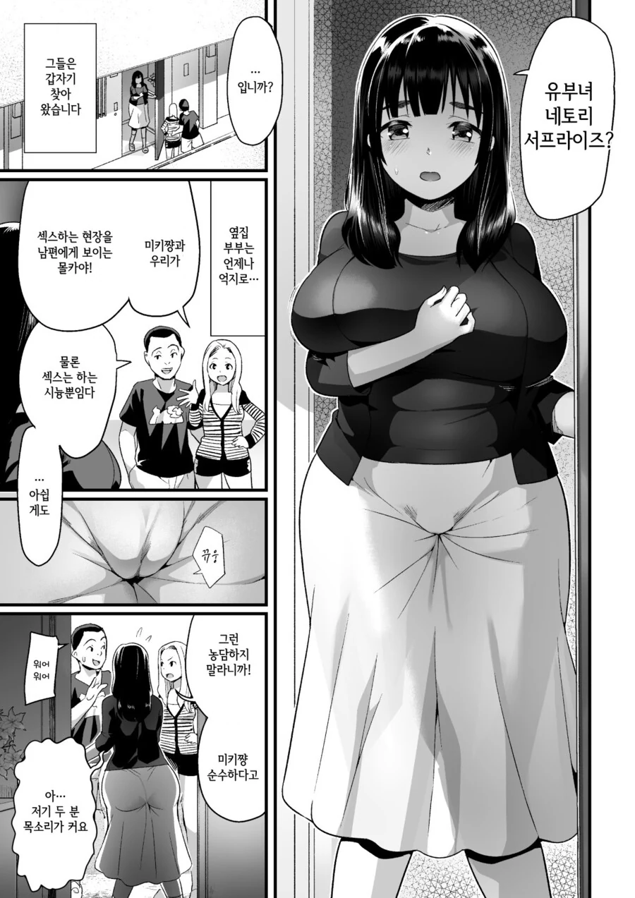 ㅎㅂ) 유부녀 ㄴㅌㄹㄹ 서프라이즈 하는 만화.manga