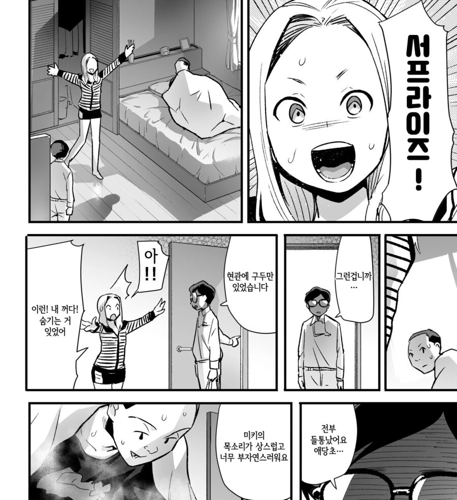 ㅎㅂ) 유부녀 ㄴㅌㄹㄹ 서프라이즈 하는 만화.manga - 이미지 2