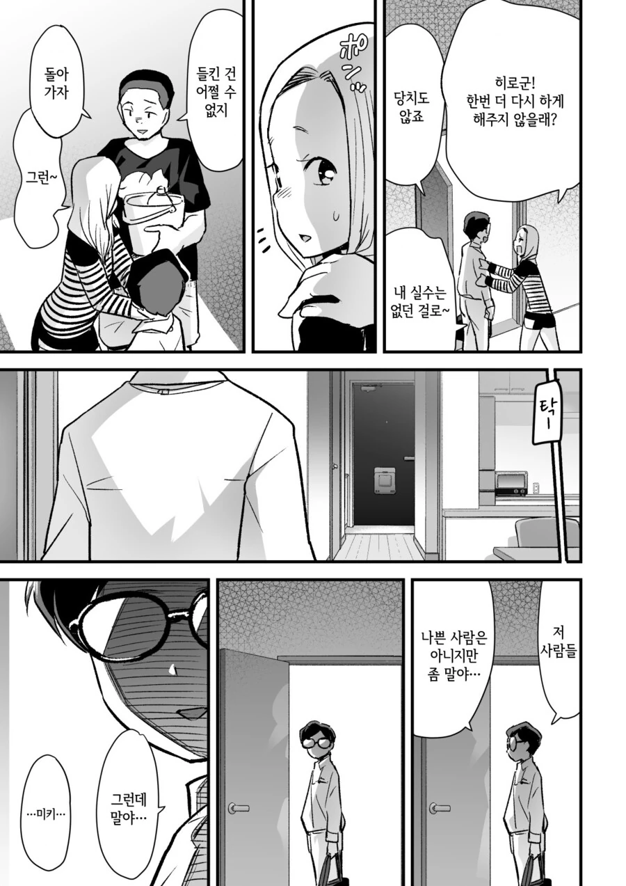 ㅎㅂ) 유부녀 ㄴㅌㄹㄹ 서프라이즈 하는 만화.manga - 이미지 3