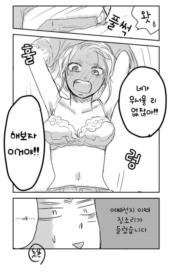 남자와 여자의 공수역전 만화.manhwa - 이미지 4