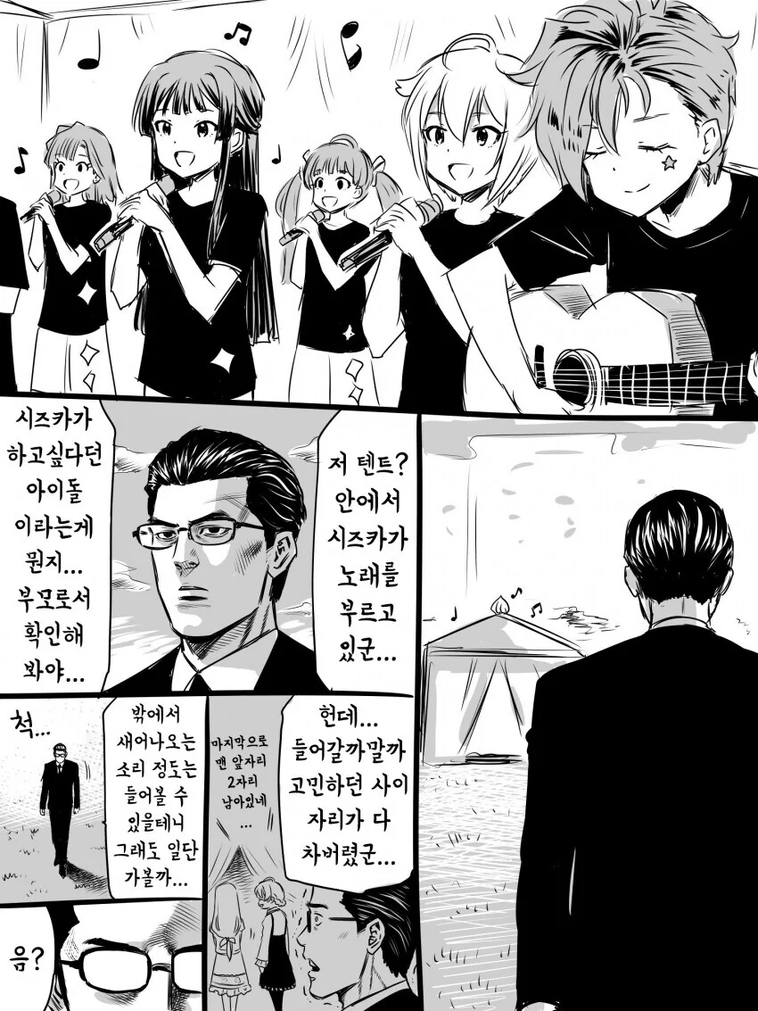 [@] 내 딸이 뭘 하는지 궁금해