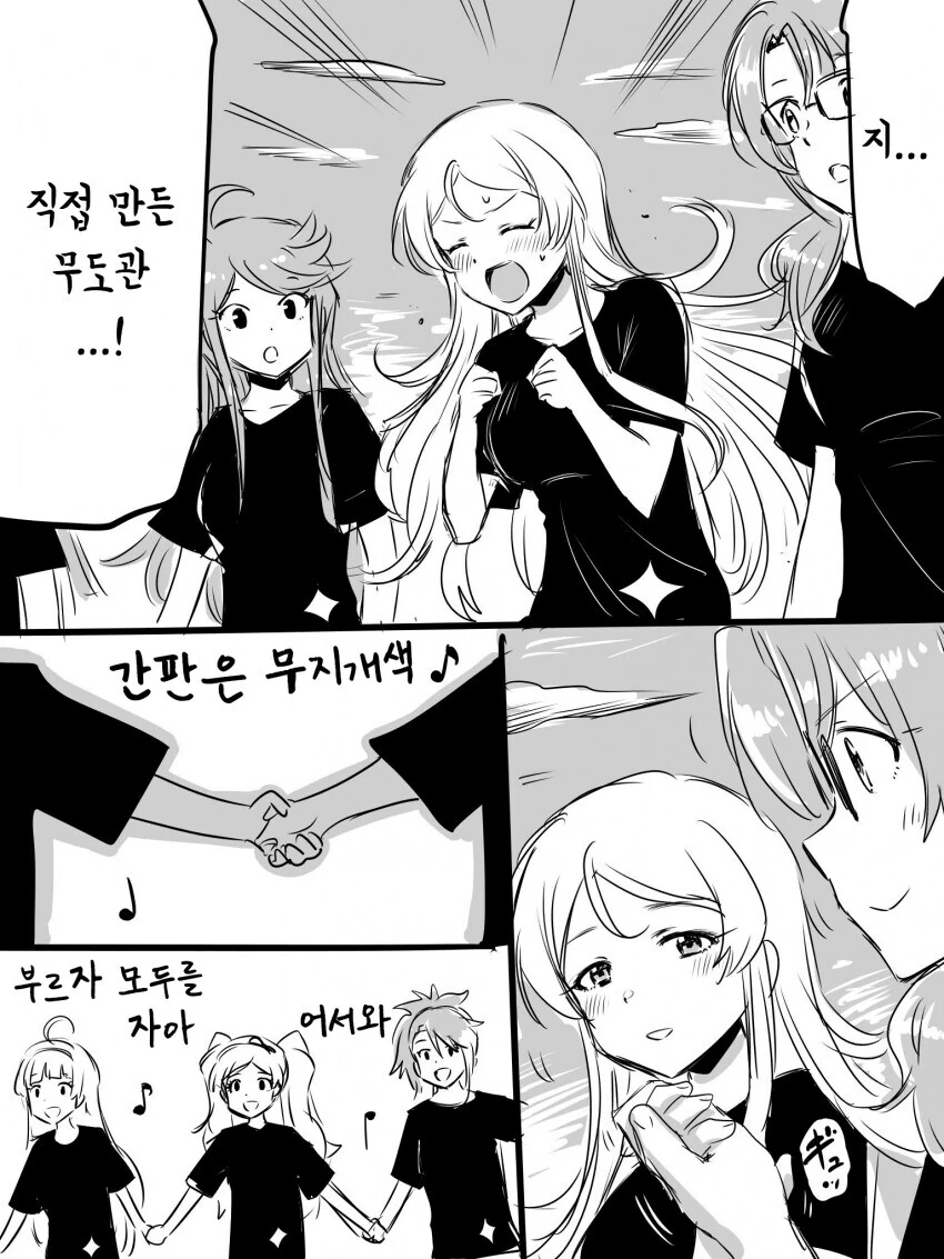 [@] 내 딸이 뭘 하는지 궁금해 - 이미지 2