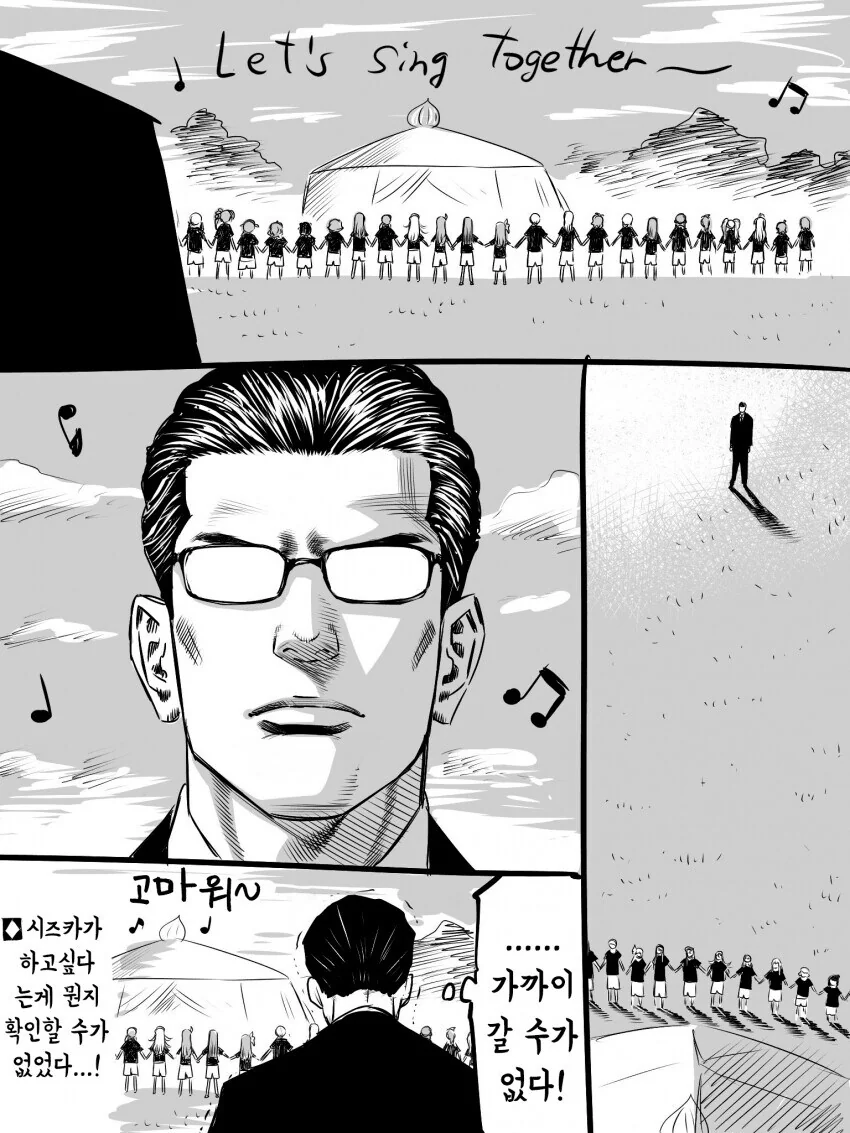 [@] 내 딸이 뭘 하는지 궁금해 - 이미지 3