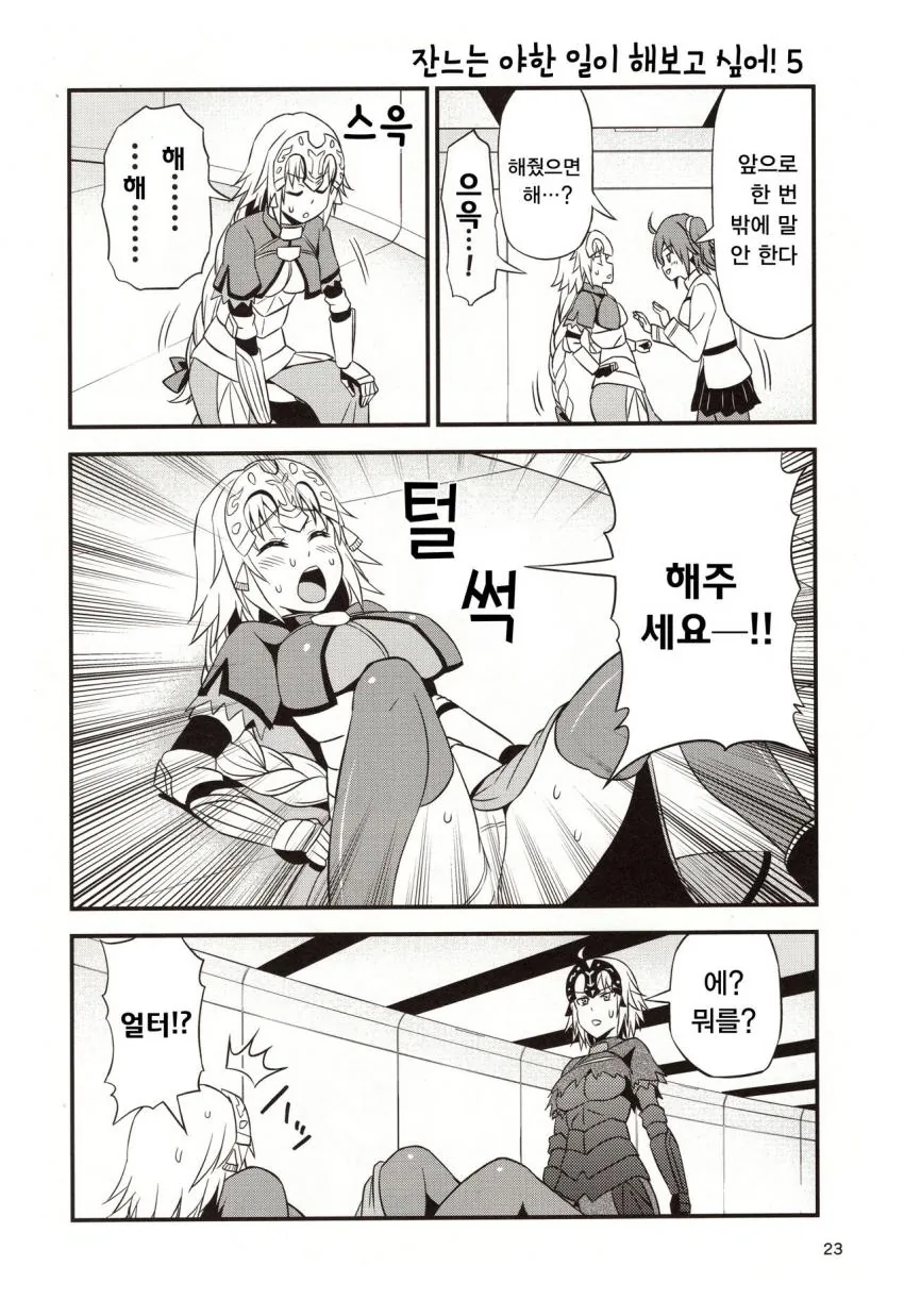 FGO) 성처녀.manga - 이미지 3