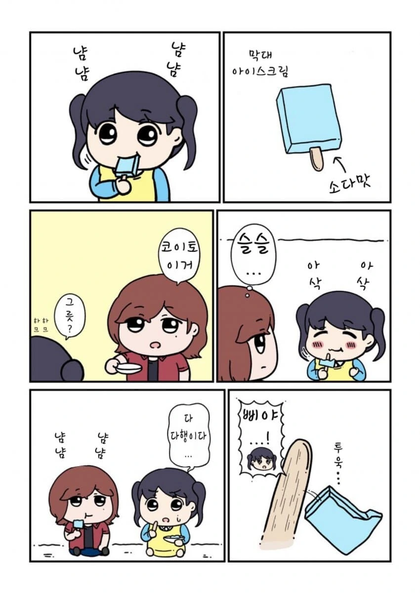 [@] 와삭바