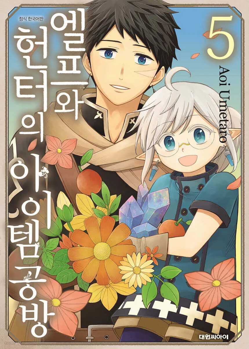 옳게된 프리렌 만화