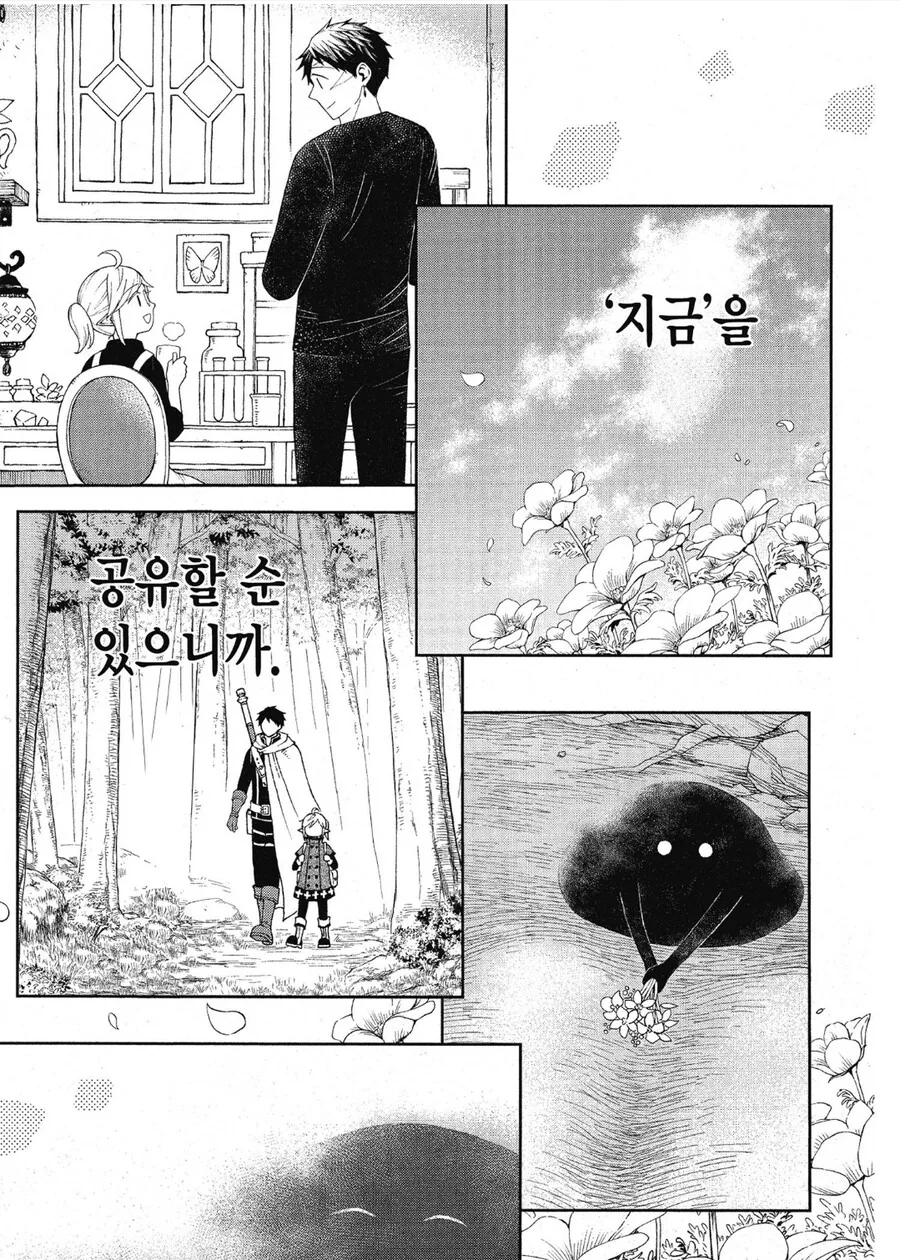 옳게된 프리렌 만화 - 이미지 3