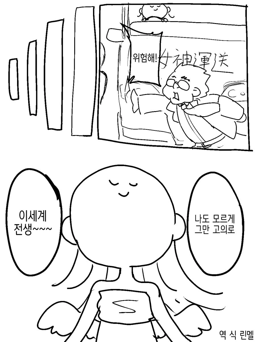 개끌리는 히로인 유형.manhwa