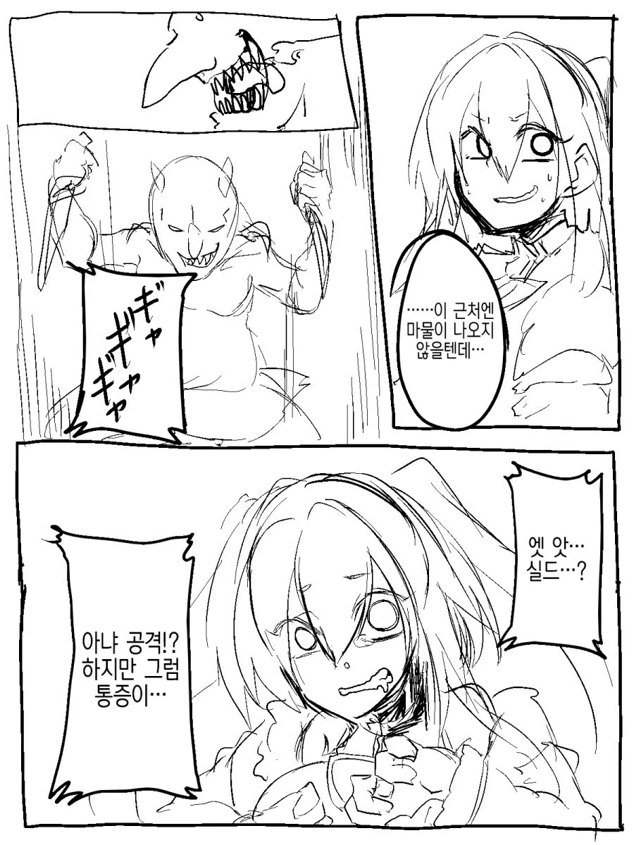 개끌리는 히로인 유형.manhwa - 이미지 7