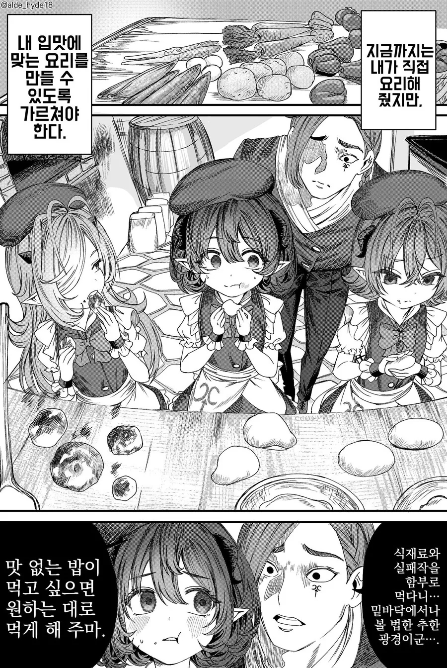 드디어 3ㄴㅇ 여자아이들을 학대하는 주인님.manga