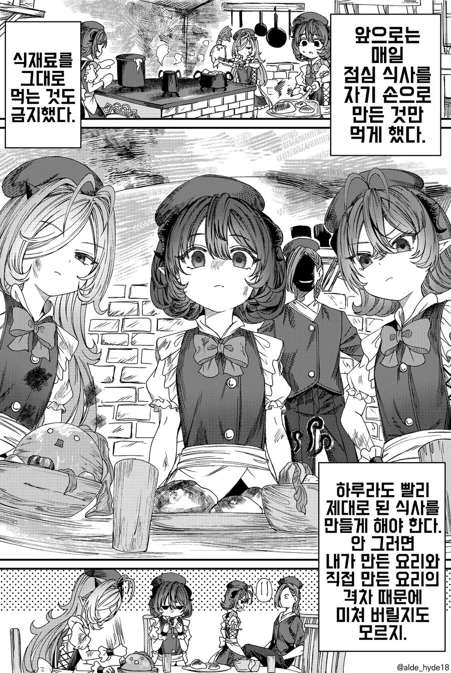 드디어 3ㄴㅇ 여자아이들을 학대하는 주인님.manga - 이미지 2