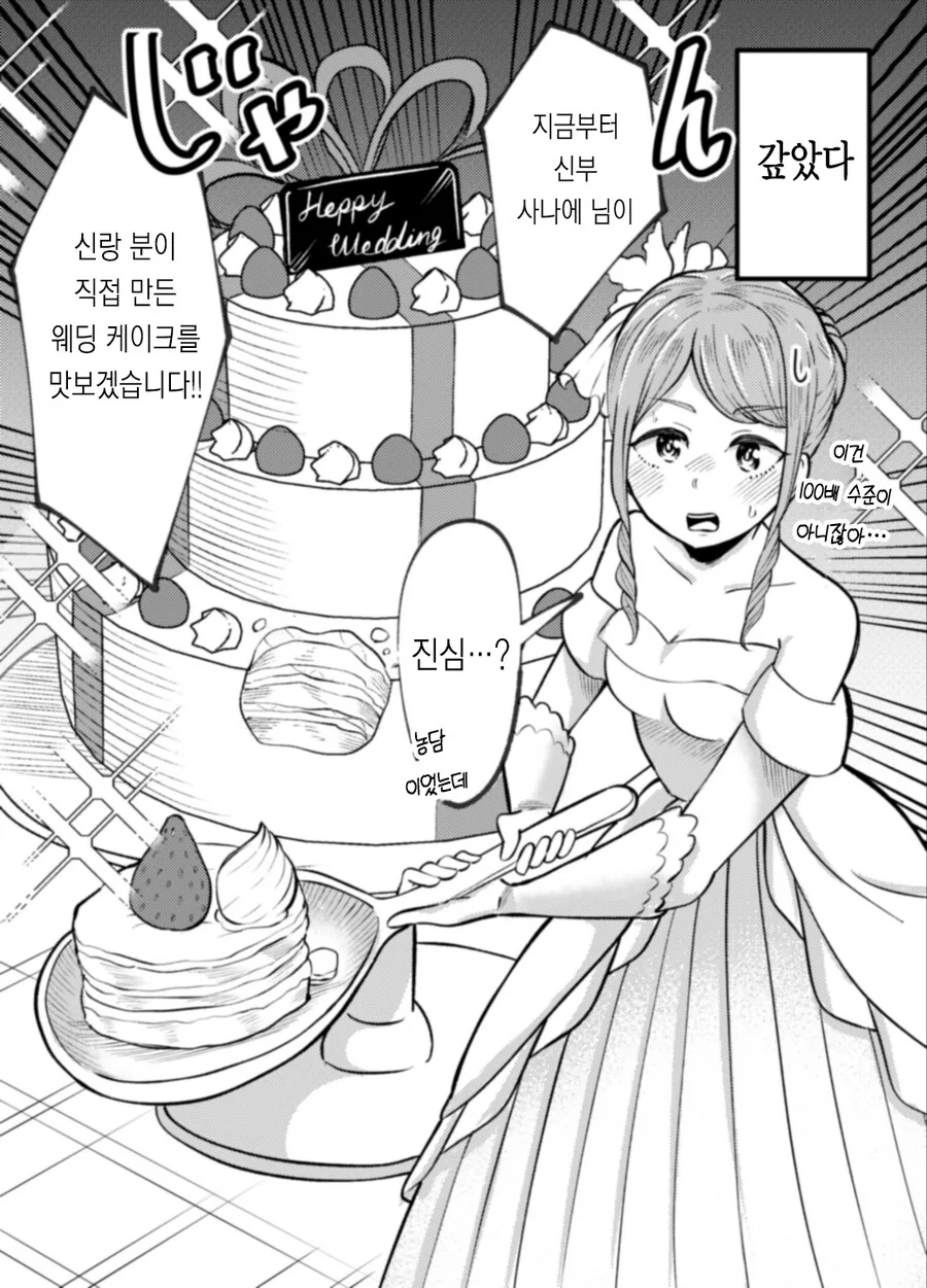 회사 선배가 부탁하나 들어준다는.manga - 이미지 4