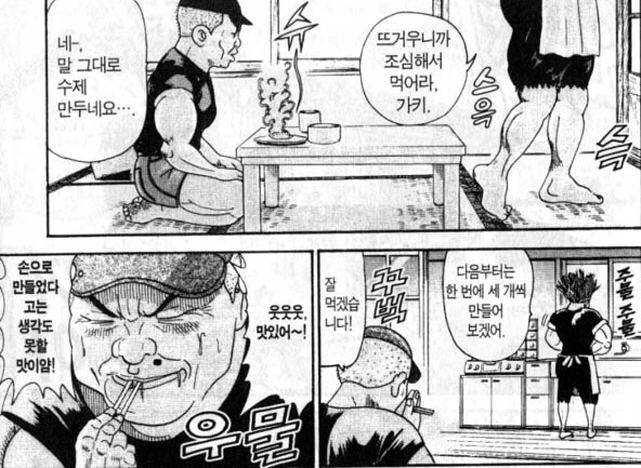 [괴짜가족]따끗따끗한 손만두 - 이미지 3