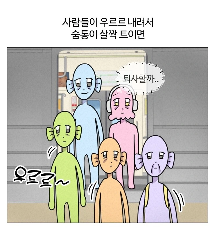최애 아이돌을 지하철에서 마주친 덕후.manhwa - 이미지 2
