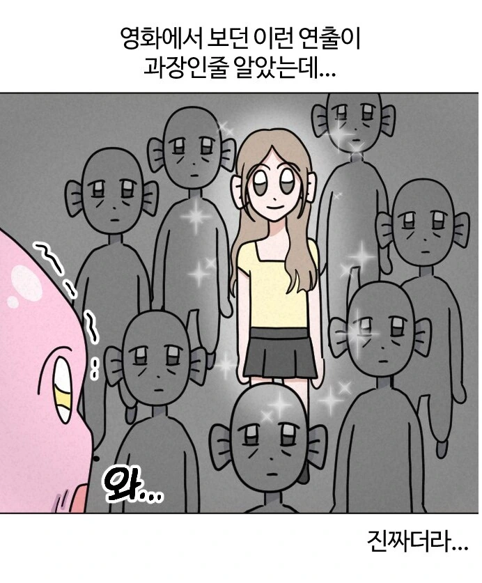 최애 아이돌을 지하철에서 마주친 덕후.manhwa - 이미지 6
