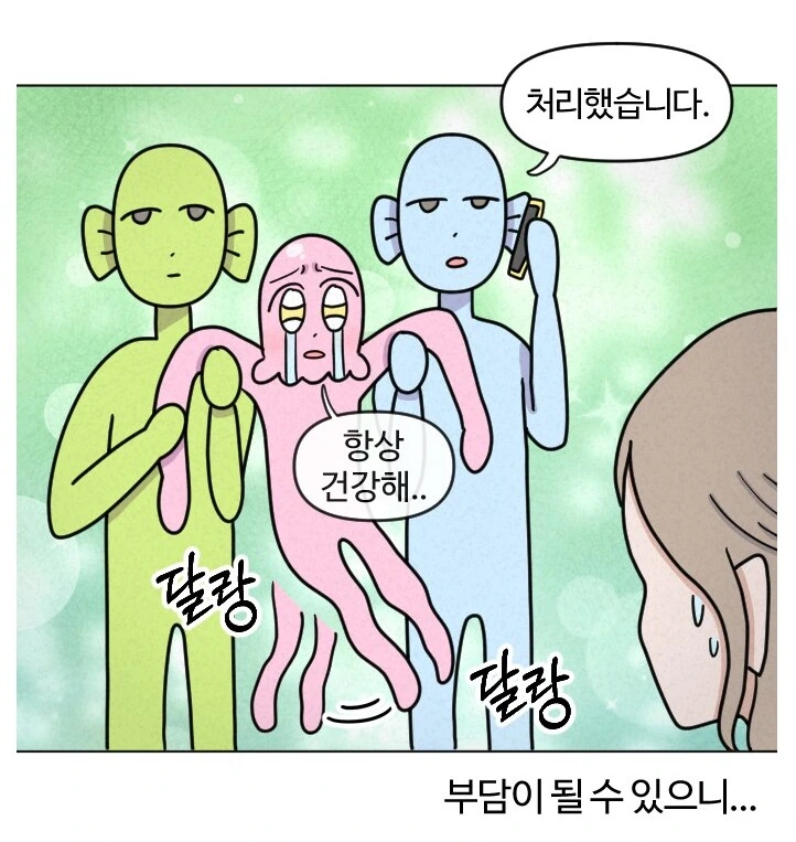 최애 아이돌을 지하철에서 마주친 덕후.manhwa - 이미지 12