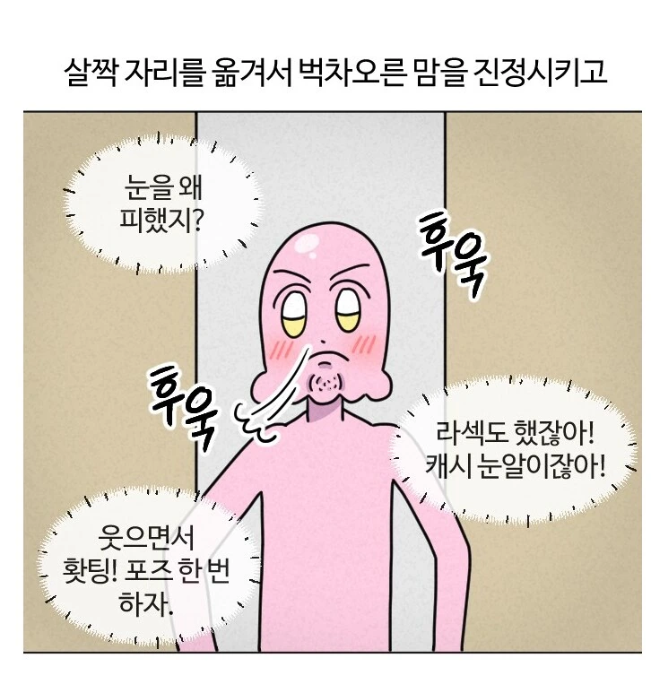 최애 아이돌을 지하철에서 마주친 덕후.manhwa - 이미지 13