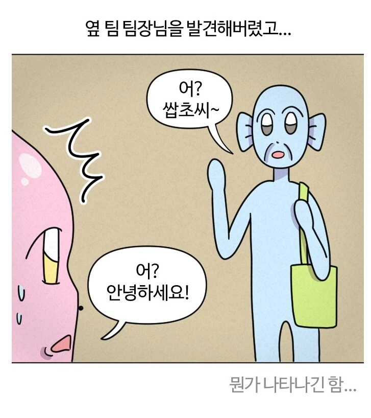 최애 아이돌을 지하철에서 마주친 덕후.manhwa - 이미지 18