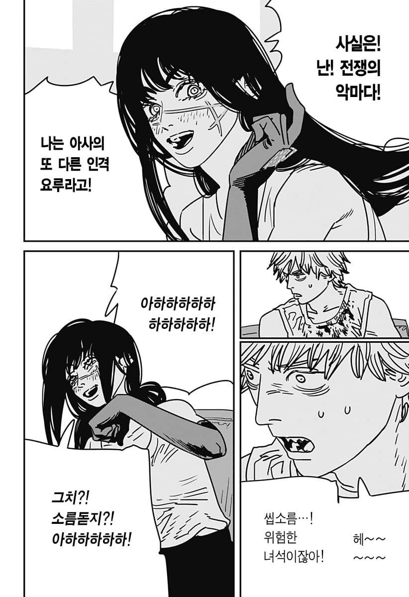 체인소맨) 대ㅈㅇ의 악마에게 지배당한 덴지...manga - 이미지 2