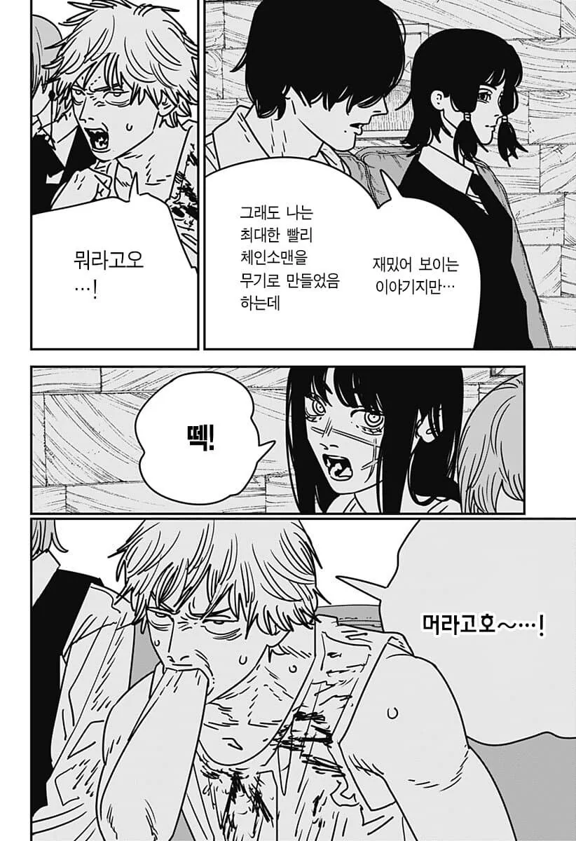 체인소맨) 대ㅈㅇ의 악마에게 지배당한 덴지...manga - 이미지 8