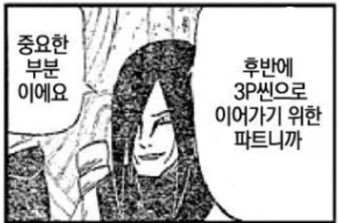 백합) 옆집에서 ㅅㅇ소리 들리는 만화 - 이미지 5