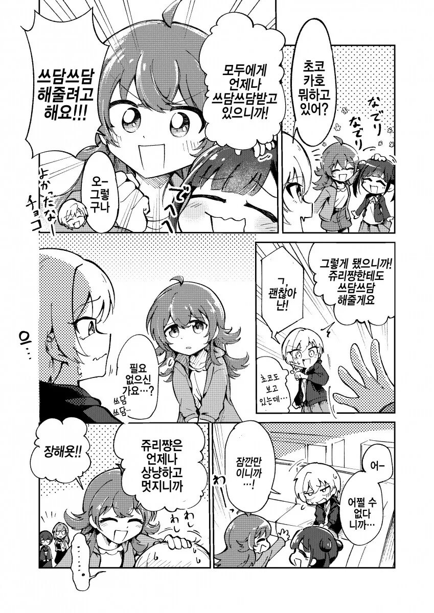 @) 카호쨩이 쓰담쓰담 해주는 만화.manga