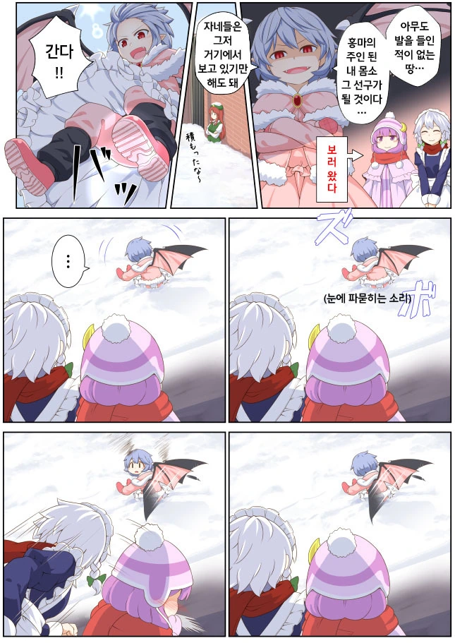 [동방] 카리쮸마 아가씨.Manga