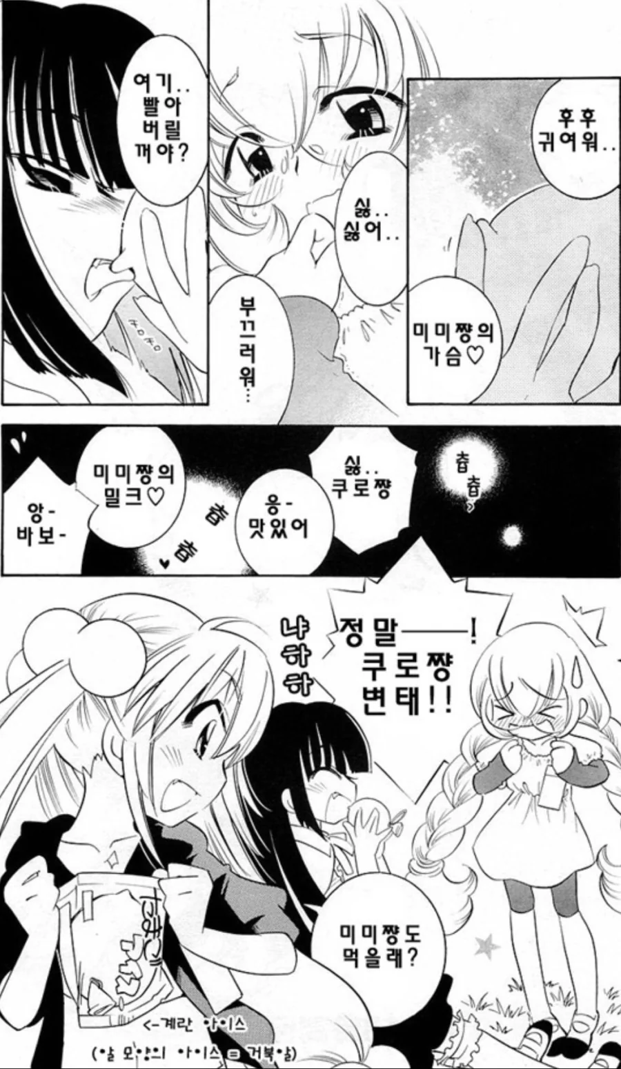 여자아이가 친구의 꼭지를 ...