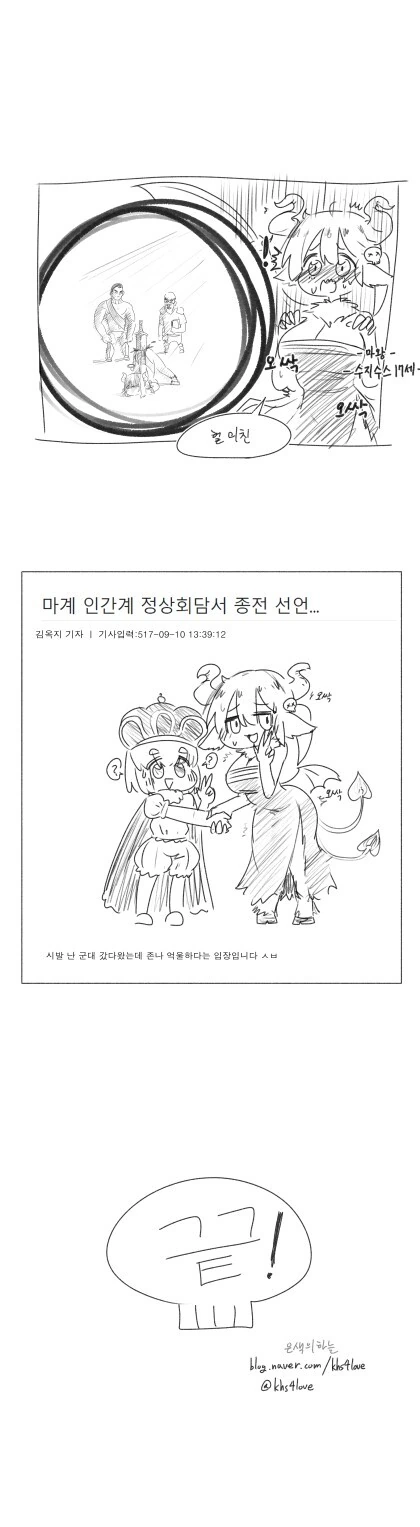 ㅇㄴ이 약점인 악의 여간부를 공략하는 모험가 파티.Manhwa - 이미지 3