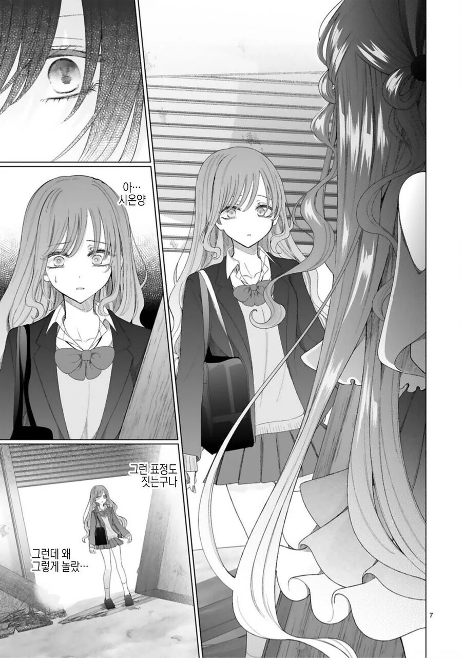 마법소녀에게 상냥한 갸루.manhwa - 이미지 9