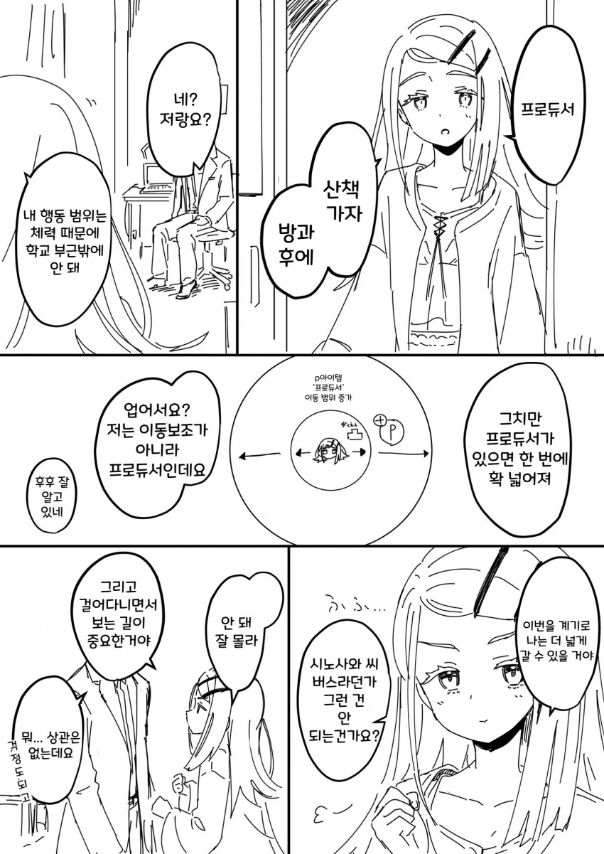 [@] 히로와 방과 후 산책