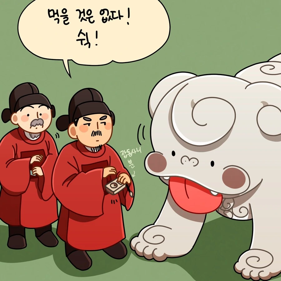 신하의 소매안을 보려는 메롱해치 만화 - 이미지 2