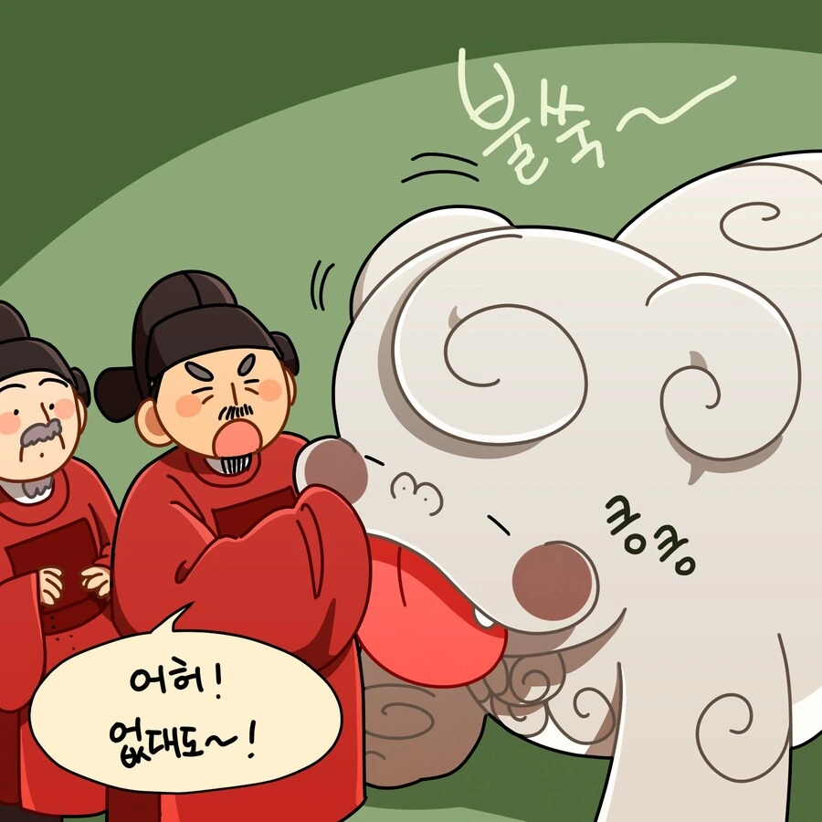 신하의 소매안을 보려는 메롱해치 만화 - 이미지 3